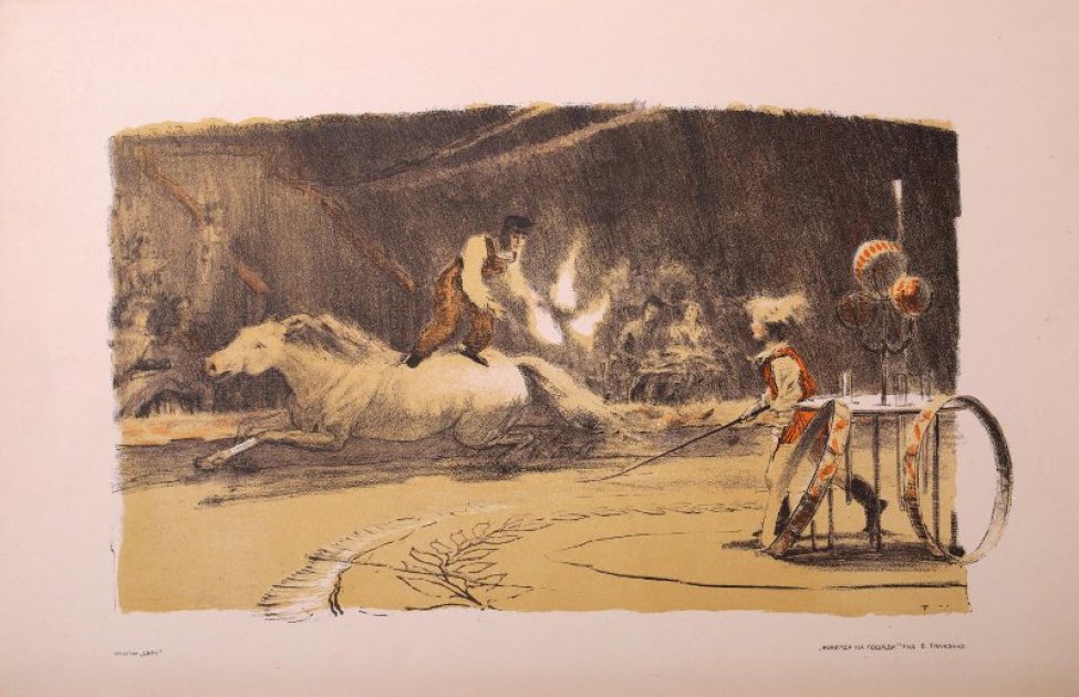 Изображен артист, стоящий на скачущей лошади и жонглирующий пылающими факелами; справа - ассистентка возле столика с реквизитом. В глубине композиции - зрительный зал.