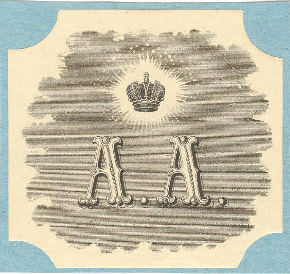 Изображение на листе с вырезанными по полукругу уголками: на фоне облака крупно даны инициалы: "А.А.", над ними - корона "в сиянии".