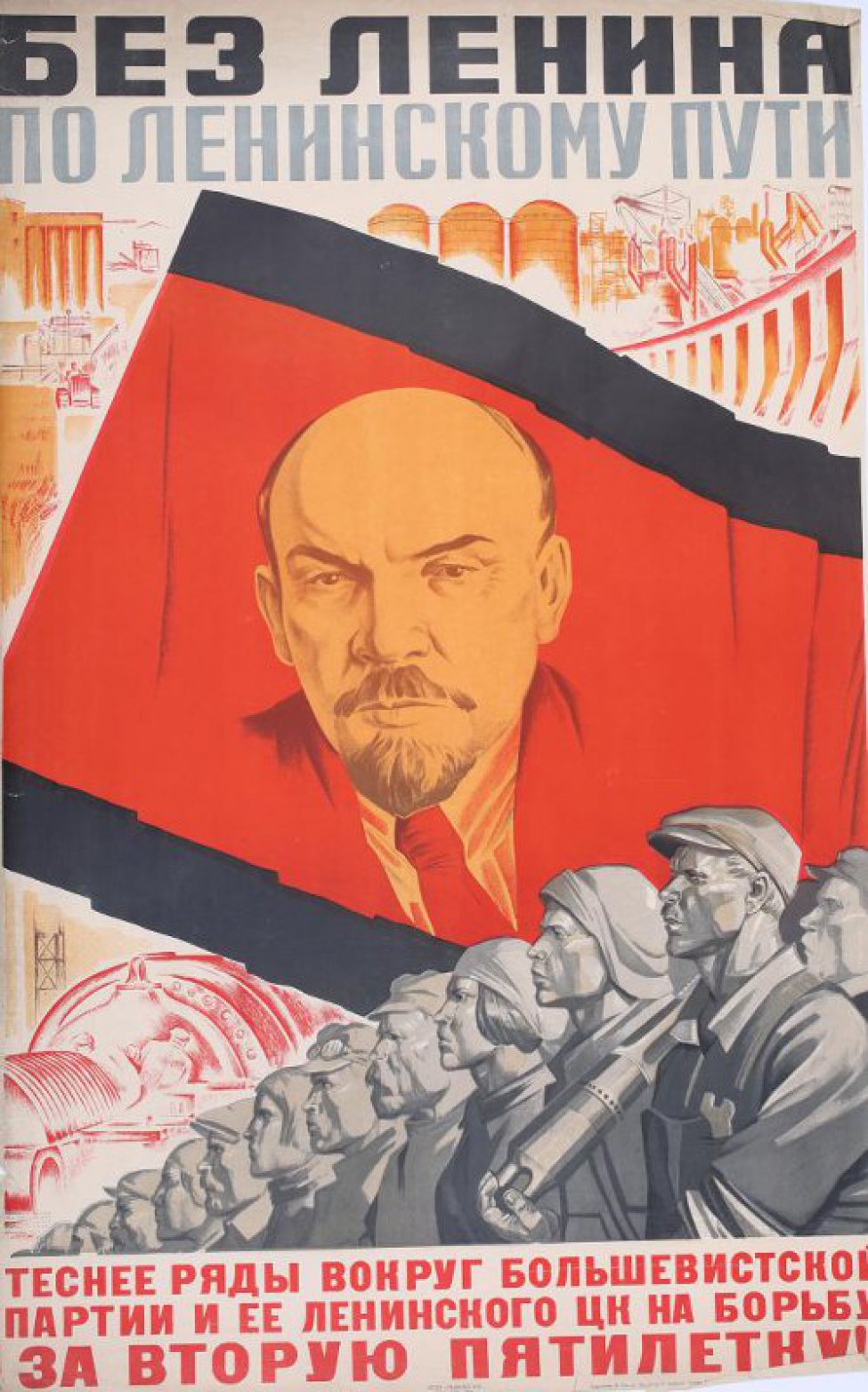 Изображено траурное знамя с портретом т.Ленина. Справа и слева индустриальные сооружения. Внизу рабочие: мужчины и женщины. Ниже текст:" Теснее пятилетку".