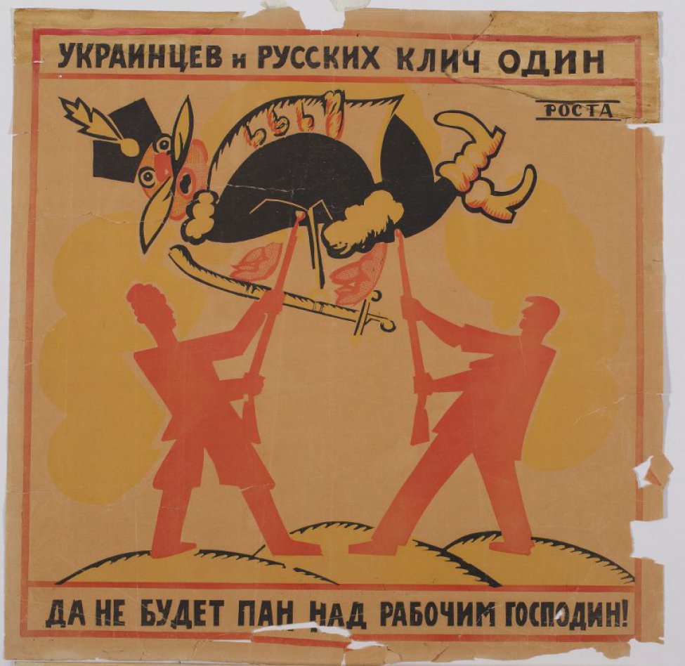 Изображены русский и украинский рабочие,подпимающие на штыках польского пана, в венгерке и полусапожках.
