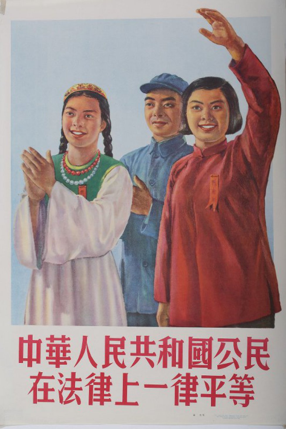 Изображены поколенно две девушки и юноша ( в центре). Девушка слева аплодирует, другая девушка, с коротко остриженными волосами, подняла вверх левую руку. Под изображением текст из шестнадцати иероглифов.