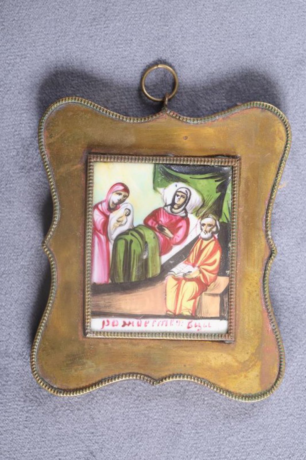 Представлена прав. Анна на одре; справа - сидящий прав. Иоаким с книгой на коленях; слева - служанка, которая держит младенцу Марию.