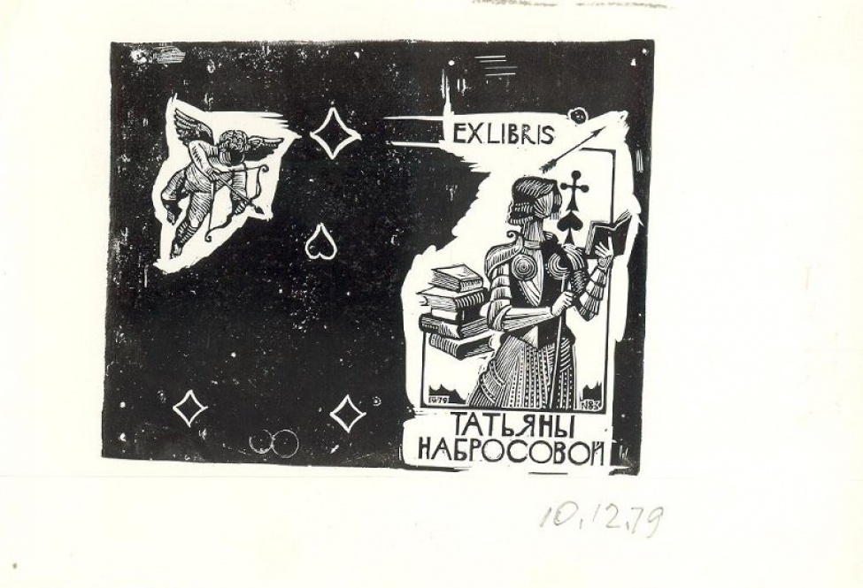 В правой части композиции - поколенное изображение женской фигуры с раскрытой книгой в левой руке; над головой - стрела; позади видна стопка книг. В левой части композиции изображены символы гадальных карт и фигура Амура с луком и стрелой.