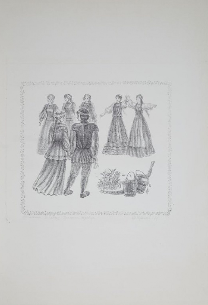 На первом плане слева изображены со спины в рост парень и девушка, взявшиеся за руки; справа - цветы и два ведра с водой; на втором плане - пять танцующих девушек.