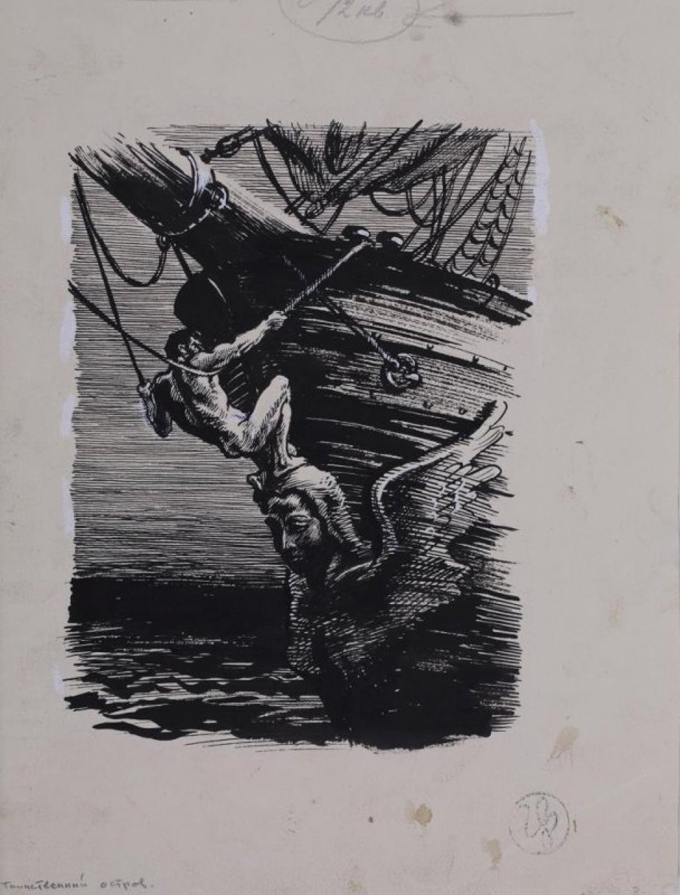 Изображена носовая часть парусного судна, украшенного скульптурой в виде женской головы и крыльев. На скульптуре - фигура мужчины, держащегося за канатные веревки.