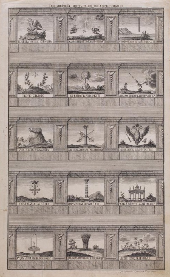 Изображены 15 отдельных композиций, расположенных по три  в ряд, в пять рядов,объединенных декоративным обрамлением. В верхнем ряду первая слева композиция: на вершине скалы в гнезде - орел с птенцами. Под каждой композицией - текст.