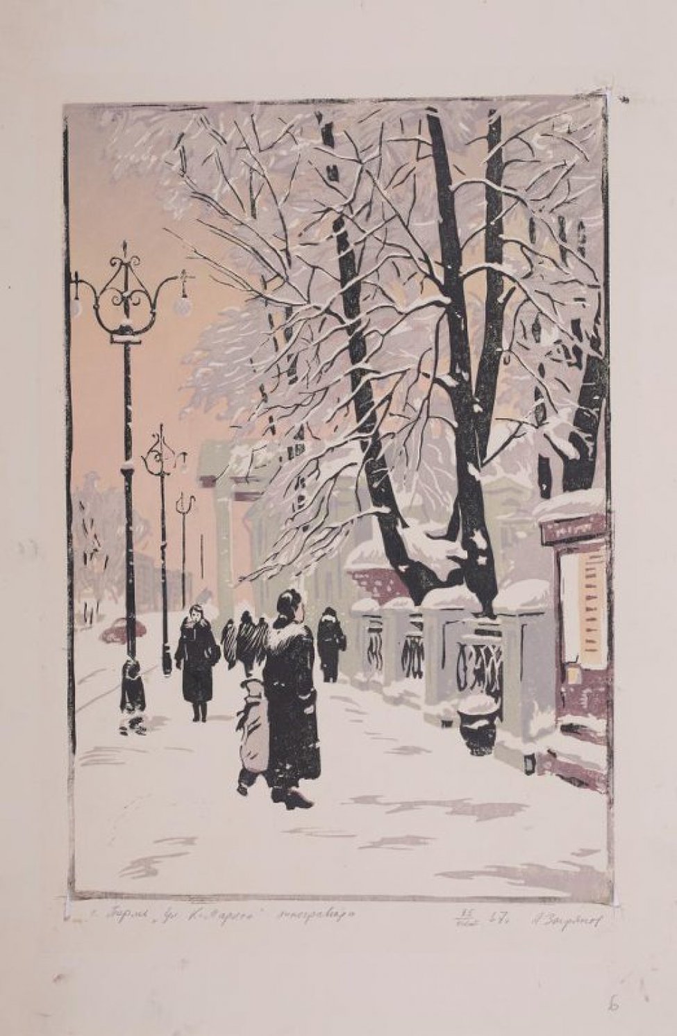 Изображен зимний вид улицы, уходящей в глубину; на тротуаре - фигуры людей, за решеткой справа - деревья, запущенные снегом. Слева от тротуаров - фонари уличного освещения.