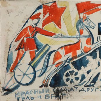 В верхней  части композиции изображение красной звезды, развевающихся красных знамен, солдата в красной форме и мчащейся лошади. Внизу надпись:
