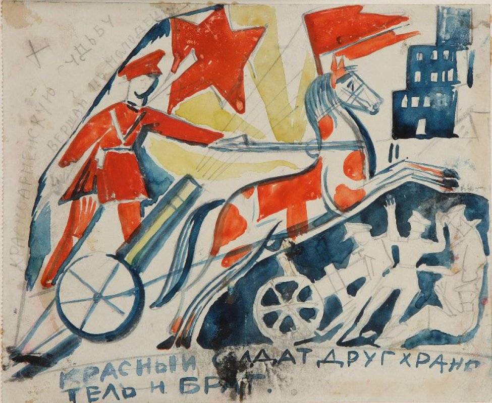В верхней  части композиции изображение красной звезды, развевающихся красных знамен, солдата в красной форме и мчащейся лошади. Внизу надпись:" Красный солдат друг..."