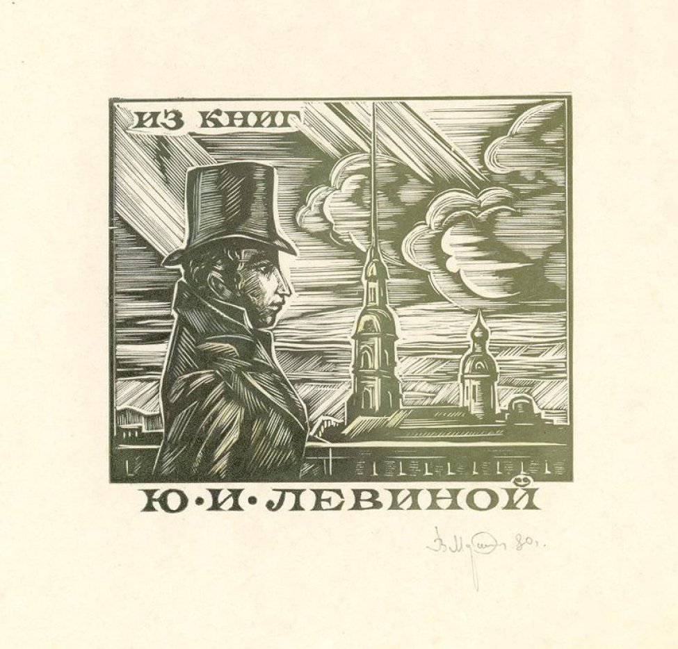 На фоне пейзажа с Петропавловским собором дано поясное изображение А.С. Пушкина в профиль, на нем - сюртук и цилиндр.