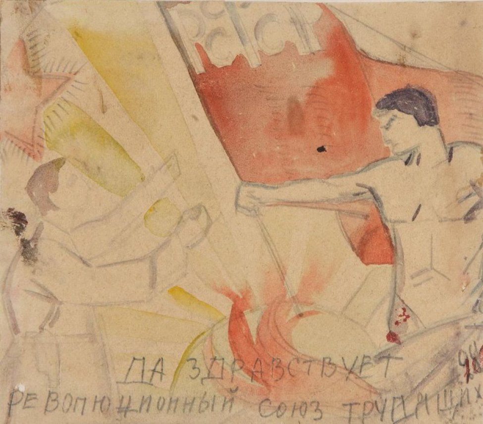 В центре композиции изображены два мужчины  с развевающимся красным знаменем. Внизу  надпись:"Да здравствует..."