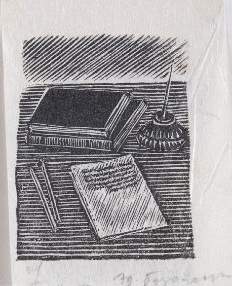 На столе изображены канцелярские предметы: книги, листы бумаги, ручки, чернильницы.