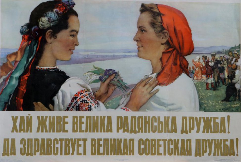Оплечное изображение на берегу реки в профиль, лицом друг к другу, две молодые девушки. Слева - украинка с венком на голове, в расшитой блузе с букетом фиалок и ландышей в левой руке; справа - русская девушка в белой блузке со звездой на груди. Справа от них, вдалеке - танцующая молодёжь.