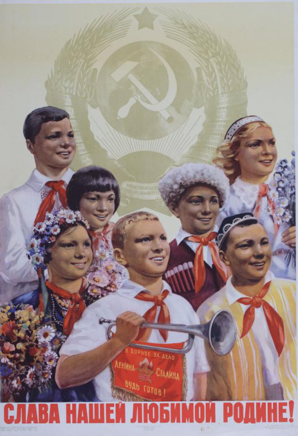 На фоне герба СССР изображены семь пионеров разных национальностей. У пионера, стоящего в центре в руках горн с флажком. Внизу призыв.