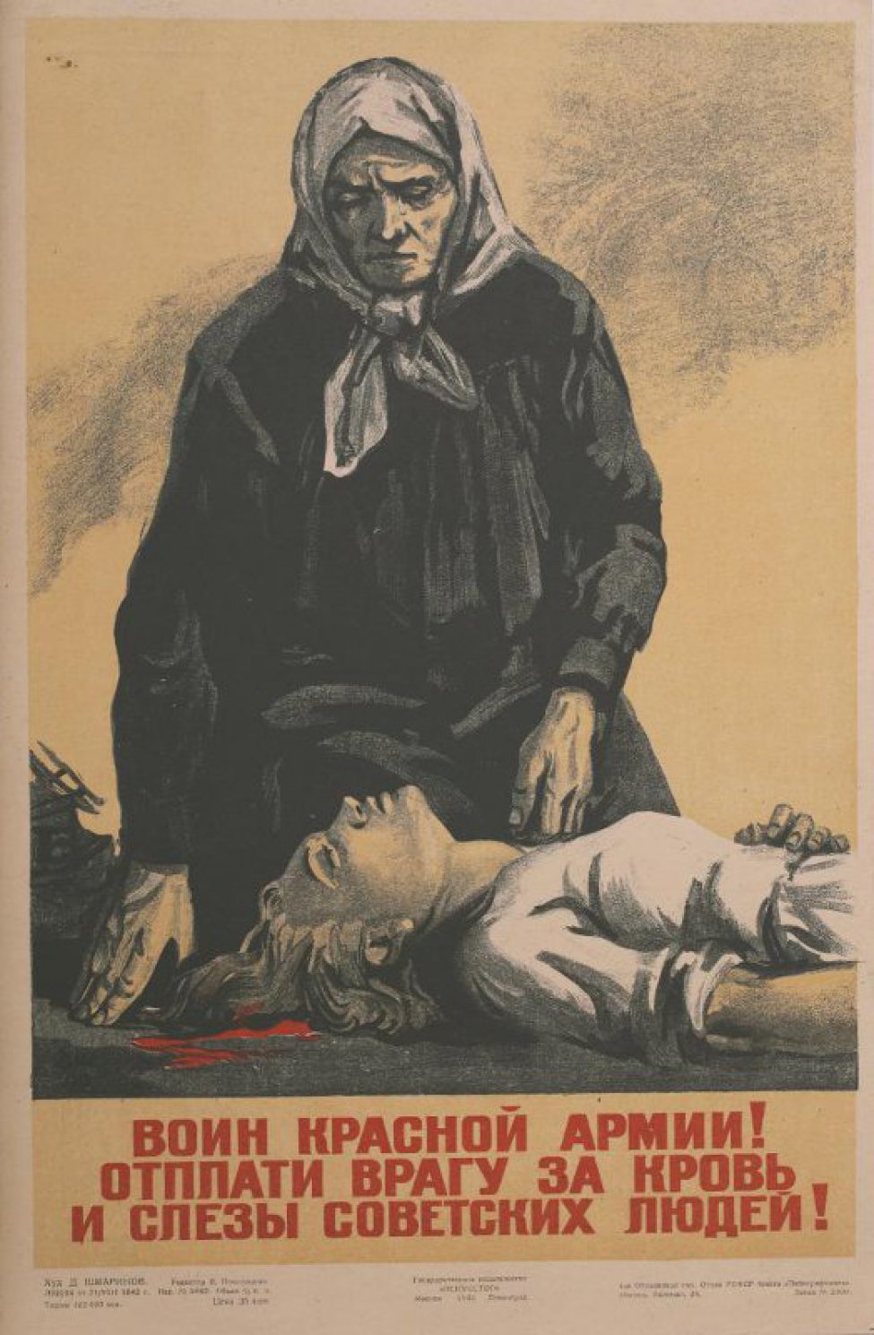 Изображена пожилая женщина в платочке, стоящая на коленях перед убитой девушкой, лежащей на земле, под головой лужа крови. Под изображением призыв.