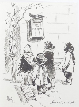 Изображены четверо ребятишек возле висящего на углу дома почтового  ящика, на котором примостились три голубя. дети в зимней одежде, в руках девочки слева - санки.