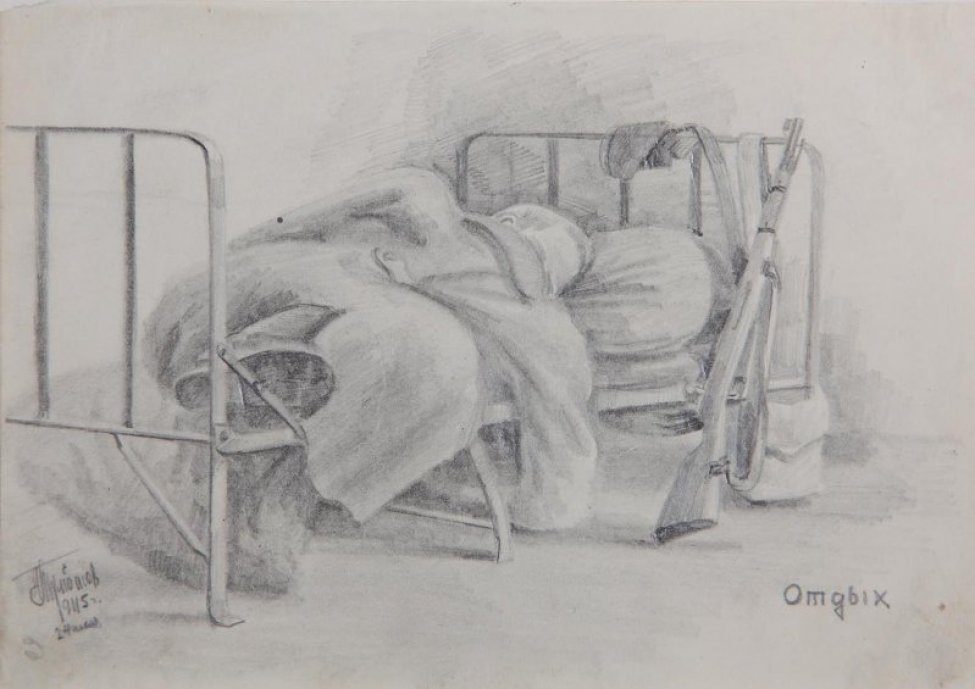 Изображен лежащий на металлической кровати солдат, укрытый шинелью. На спинке кровати висят пилотка и ремень; к кровати прислонена винтовка.