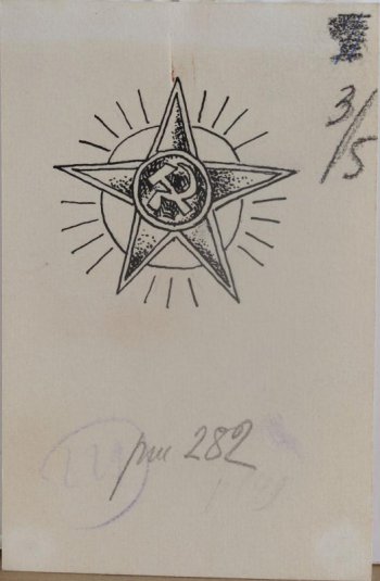 На фоне солнца с лучами изображена пятиконечная звезда с серпом и молотом по центру.