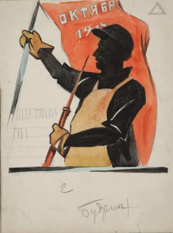 Черным силуэтом на фоне красного знамени поясное изображение фигуры рабочего; знамя держит в правой руке, в левой  - винтовка.