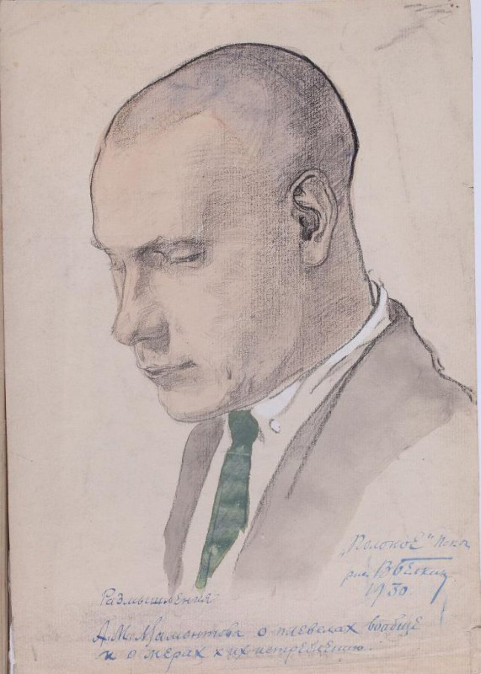 Погрудное изображение в 3/4 повороте влево молодого мужчины с короткой стрижкой, в белой рубашке, зеленом галстуке, сером костюме.
