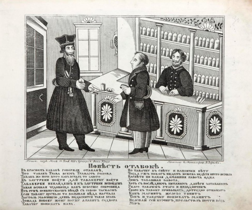Изображены двое мужчин стоящих около прилавка друг против друга. За прилавком стоит продавец.