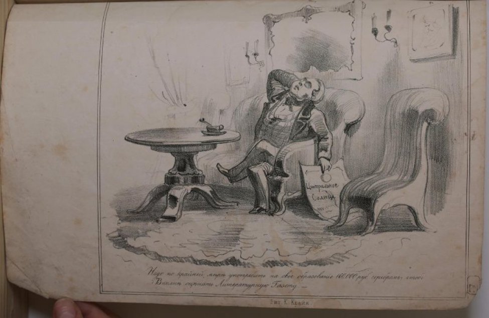Изображен мужчина на диване. Его правая рука заложена за голову, в левой  опущенной он держит листок с надписью:" Центральное солнце." Перед ним, на круглом столе чашка с блюдцем , рядом кресло.