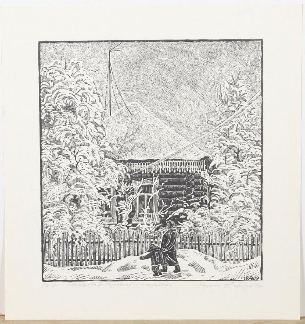 Изображен зимний пейзаж - за невысоким деревянным забором фрагмент бревенчатого дома с заснеженной крышей. Справа и слева от него - деревья в снегу. На первом плане вдоль забора - женщина, ведущая за руку ребенка.