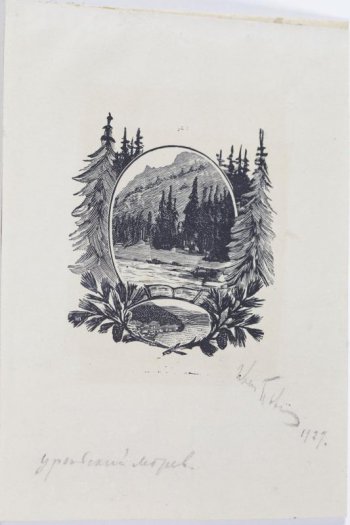 на листе два изображения: вверху - в овале изображен горный пейзаж с елями и речкой у подножия горы; ниже - в овале - горный пейзаж с селением у реки
