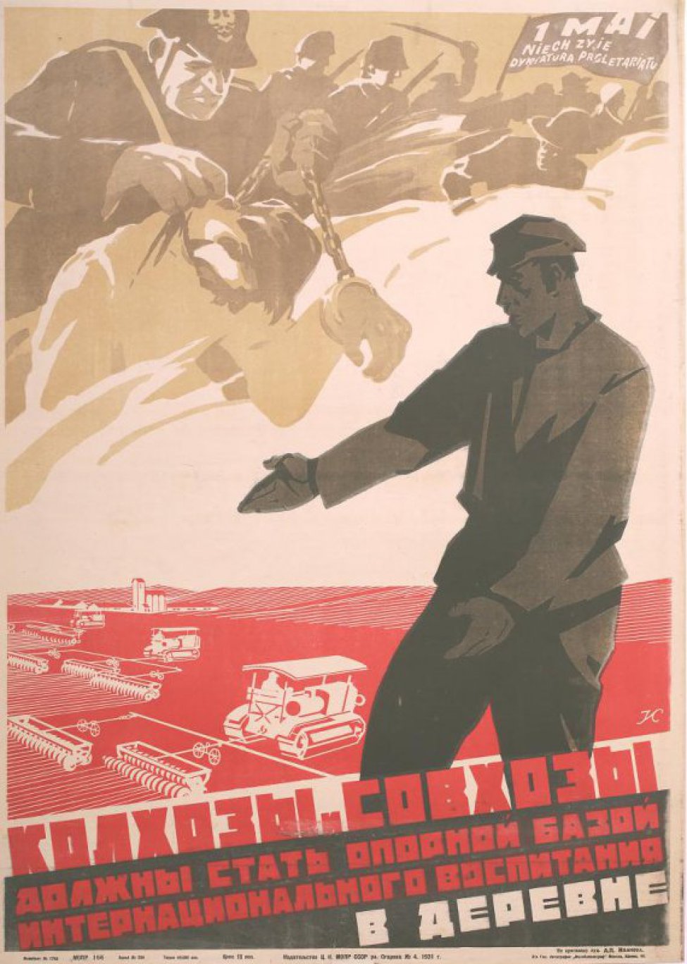 Изображен мужчина с вытянутой рукой указывающий на новостройки в Советской деревне.Наверху слева полицейский ведущий крестьянина, закованного в цепях.
