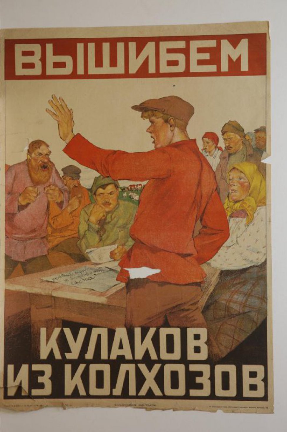 Изображен оратор в красной рубахе боком к хранителю с вытянутой рукой перед собранием крестьян.