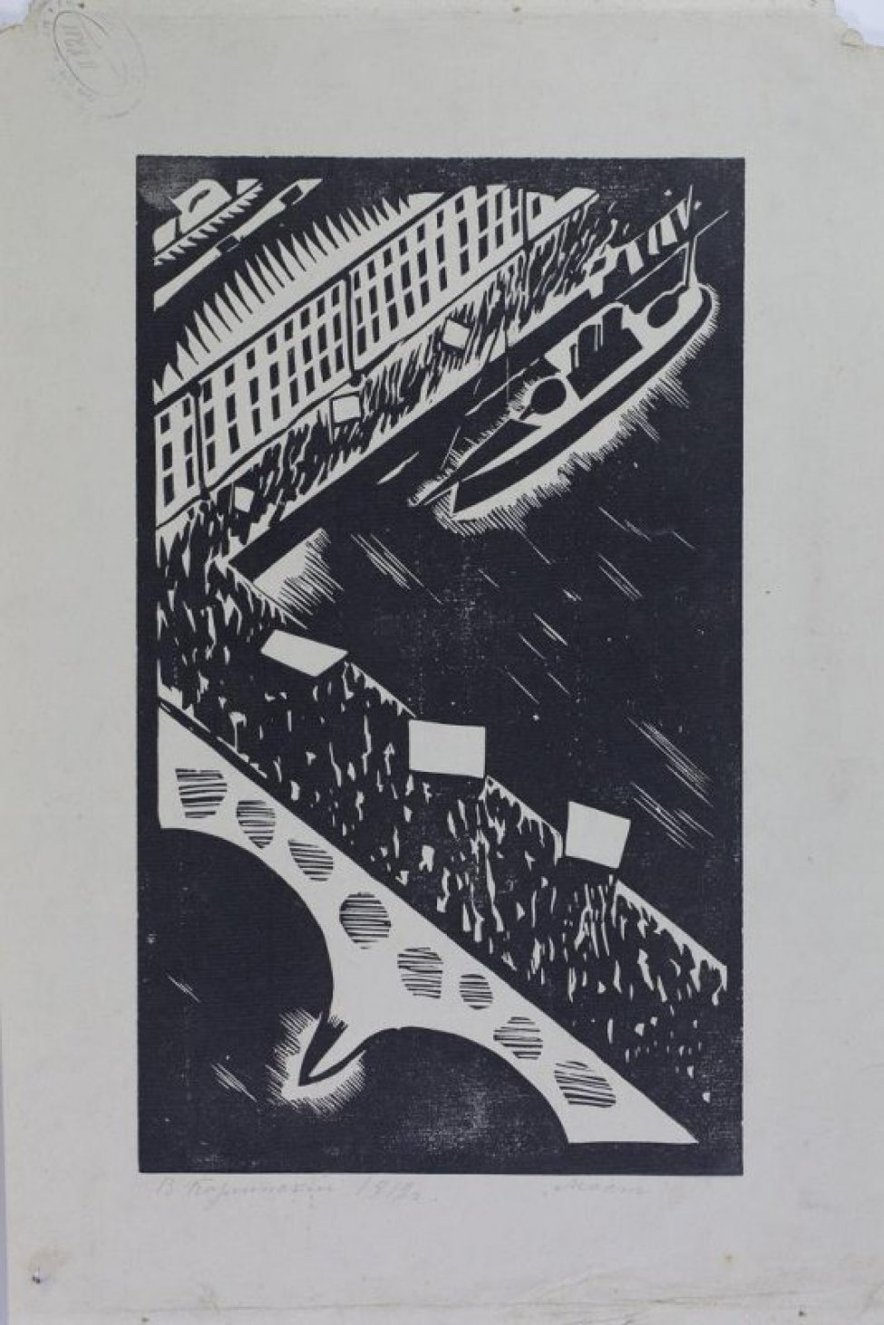 Изображена набережная и мост через реку. По набережной и мосту двигается многочисленная манифестация со знаменами. Под гравюрой слева подпись карандашом:"В. Козьминский 1919 г.", справа внизу подпись:"Мост".