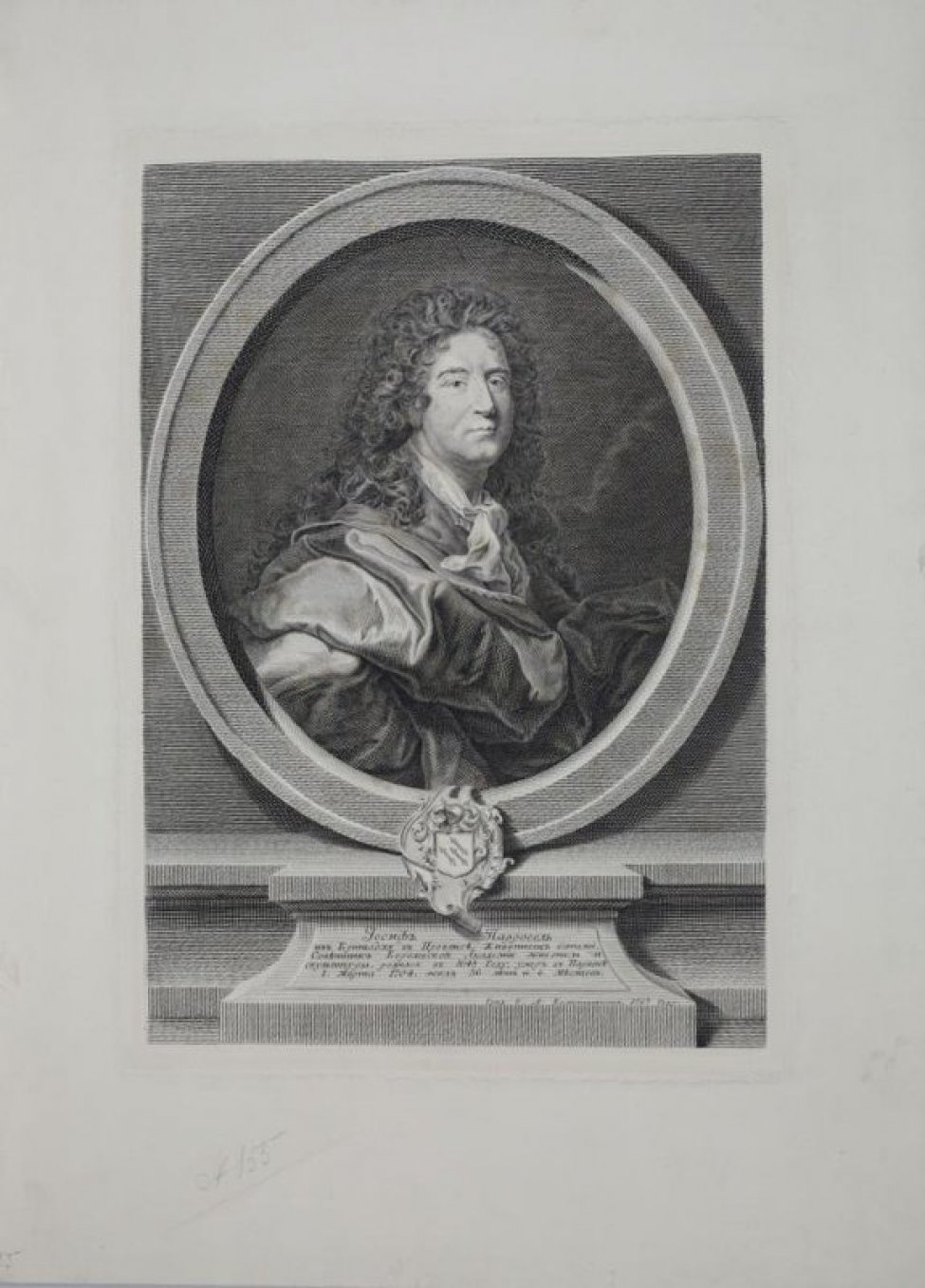 В овале, заключенном в четырехугольник, погрудный портрет художника Иосифа Парросель.