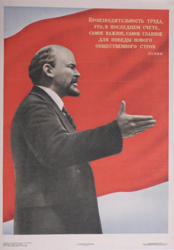 На фоне Красного знамени изображен В.И.Ленин в профиль погрудно с вытянутой  вперед  правой руки. Вверху справа текст.
