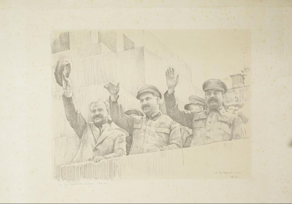 Изображены трое мужчин с поднятыми в приветстенном жесте руками на трибуне Мавзолея.