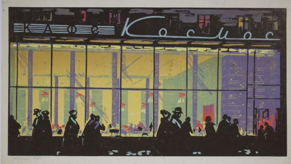На фоне ярко освещённого интерьера кафе, видного за стеклянной стеной, изображены силуэты прохожих, идущих по улице мимо кафе.