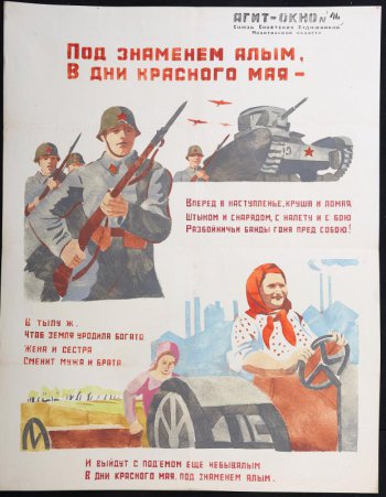 Помещены 3 рисунка: 1) советский танк; 2) советские бойцы с винтовками в руках; 3) женщина за рулем трактора, 