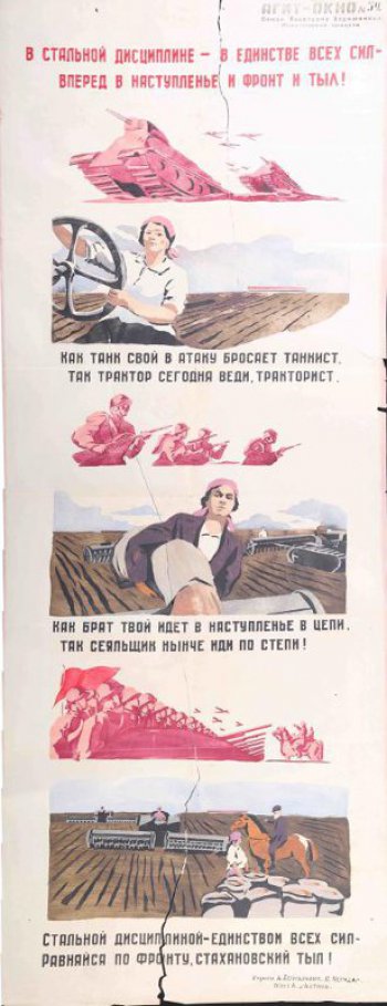 Помещено 3 рисунка: 1) советские самолеты и танки, ниже - женщина на тракторе; 2) советские бойцы, ниже - женщина с мешком зерна, высыпает его в сеялку; 3) выстроившиеся бойцы со знаменем, ниже - убранное поле, мешки с зерном, текст: 