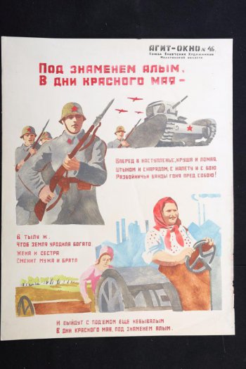 Помещено 3 рисунка: 1) советский танк; 2) советские бойцы с винтовками в руках; 3) женщина за рулем трактора.