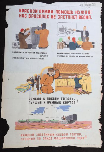 Помещено 4 рисунка, под каждым текст: 1) женщина и мужчина ремонтируют трактор;  2) девушки занимаются на курсах комбайнеров; текст под шестым рисунком: 