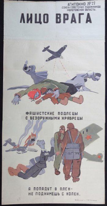 Помещено два рисунка: 1) улетающий фашистский самолет, на земле лежат убитые люди, текст: 