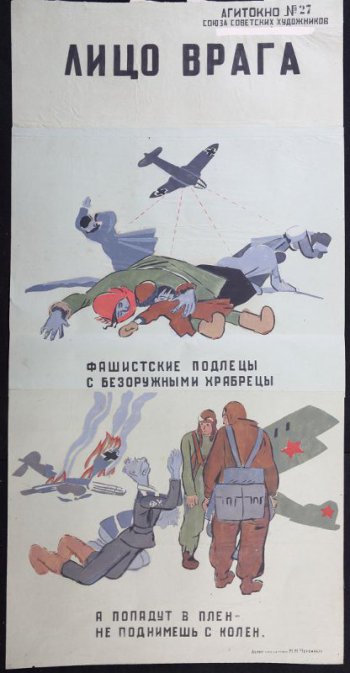 Помещено два рисунка:1) улетающий фашистский самолет, на земле лежат убитые люди, текст: 