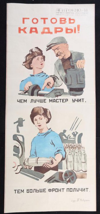 Помещено 2 рисунка: 1) у станка мастер обучает мальчика; 2) мальчик стоит у станка и держит снаряд.