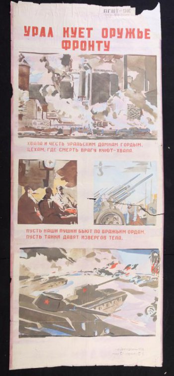 Помещены 4 рисунка: 1) домны; 2) выпуск стали; 3) зенитные орудия в цехах; 4) советские танки идущие в наступление 