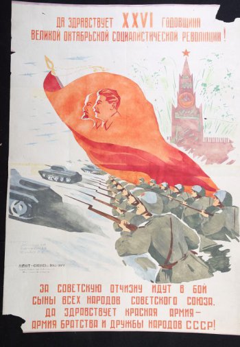 Изображено: бойцы советской армии с винтовками в руках идут в наступление, над ними красное знамя, впереди идут танки, за ними Спасская башня Кремля.