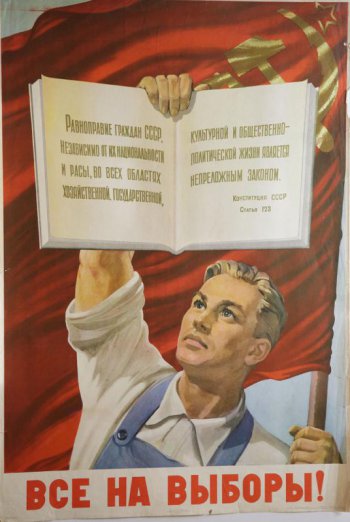 Изображен погрудно рабочий в синем комбинезоне и белой рубашке. В одной руке он держит красное знамя, в другой открытую книгу Конституции со статьей 123.