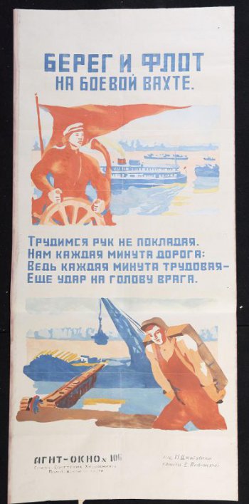Помещено 2 рисунка: 1). женщина у штурвала корабля, по реке плывут пароходы; 2).грузчик несет ящик на спине, у берега стоит баржа с подъемным краном.
