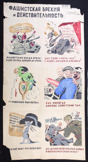 Помещено 6 рисунков, под каждым текст М.М. Черемных: 1) фашист едет в танке, в руке у него лозунг: 