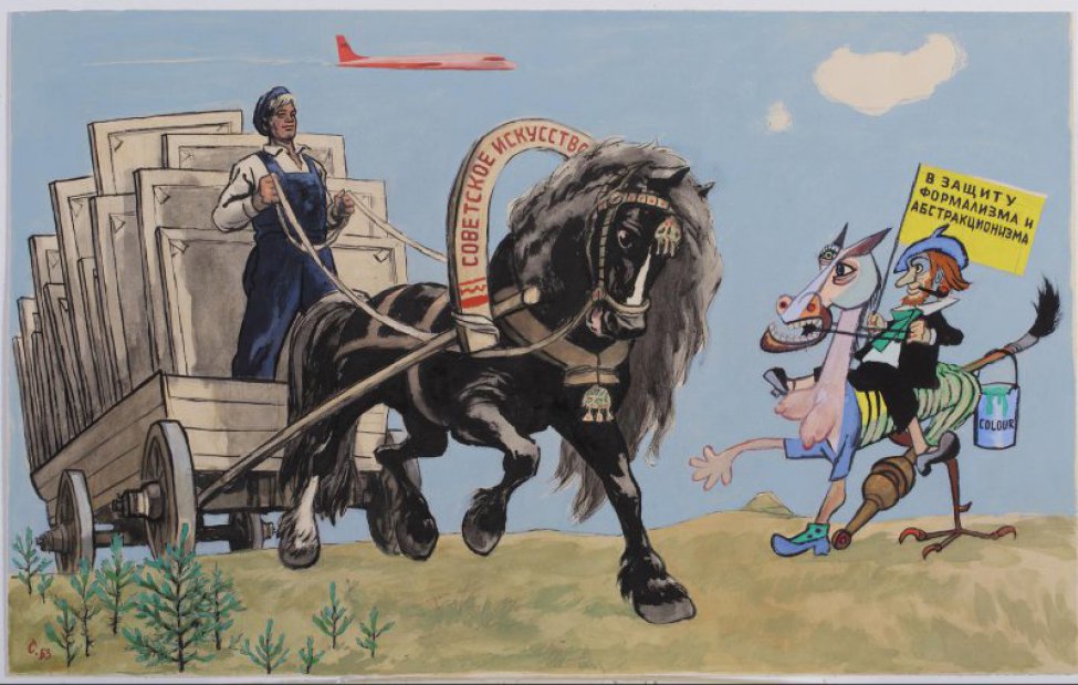 Изображена лошадь черной масти, везущая телегу с картинами, на дуге надпись: "Советское искусство". Справа тощая лошадь с всадником, в руках которого щит с надписью:"В защиту формализма и абстракционизма".