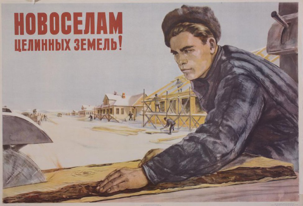 Едут новоселы по земле целинной уральский. Целина 1954 Хрущев. Целина плакаты СССР. Освоение целины плакаты. Плакат поднимай целину.