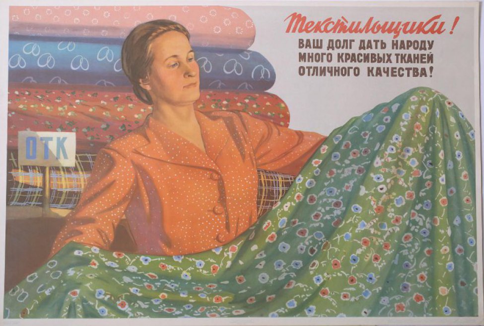 Изображена молодая женщина в красной блузке. Ее лицо  повернуто влево. Она рассматривает пеструю ткань. За ней- куски пестрых тканей  и надпись: "отк".